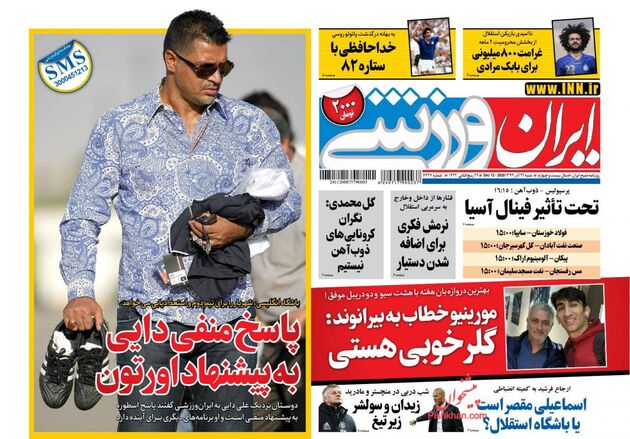 IranSport