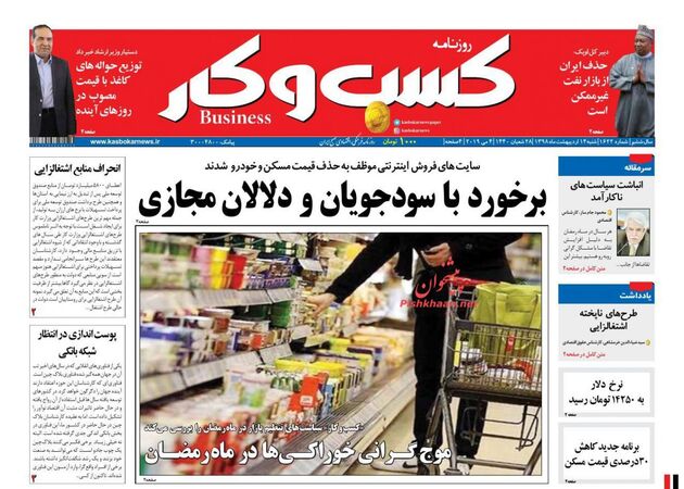 KasboKarNews