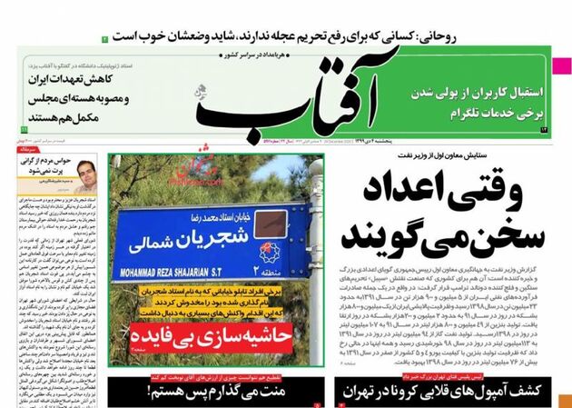 AftabYazd_s