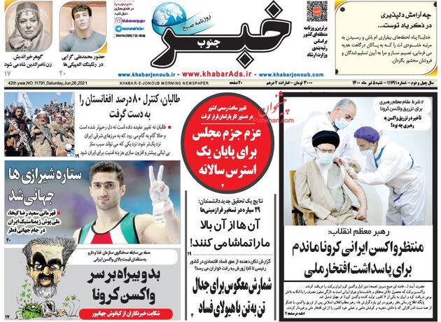 KhabarJonoub