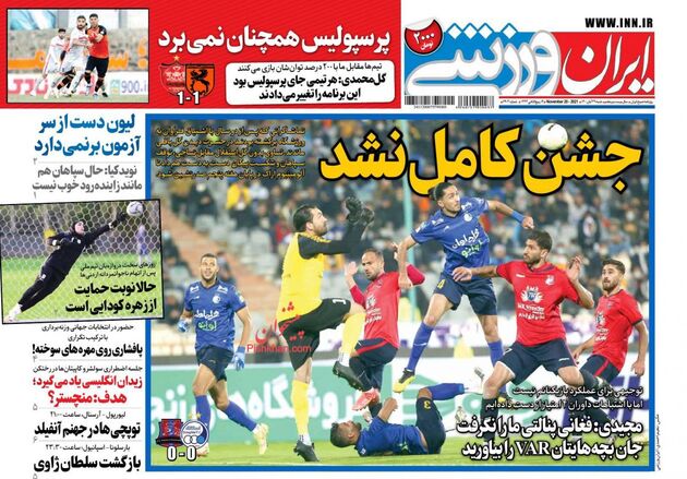 IranSport