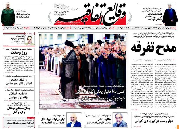 صفحه اول روزنامه های چهارشنبه 7 تیر