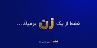  حضور چشمگیر زنان در بازار خرید و فروش آنلاین طلا