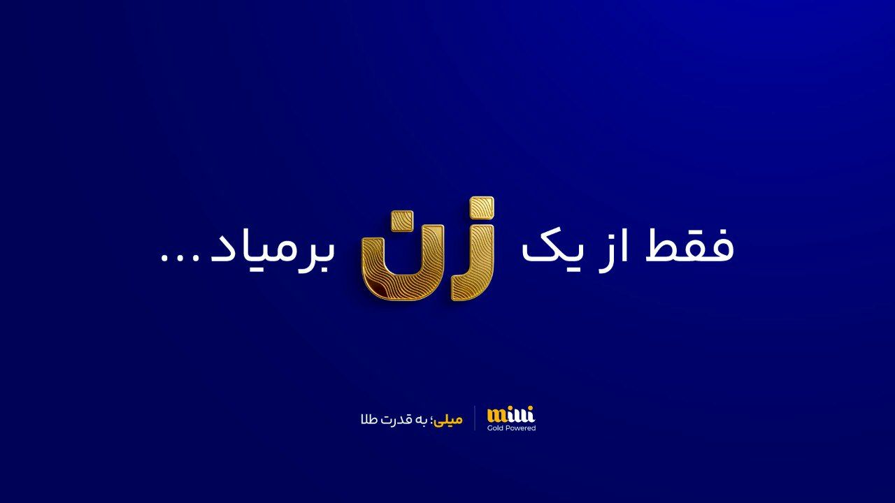 حضور چشمگیر زنان در بازار خرید و فروش آنلاین طلا