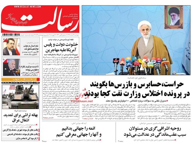 صفحه اول روزنامه های دوشنبه 7 اسفند