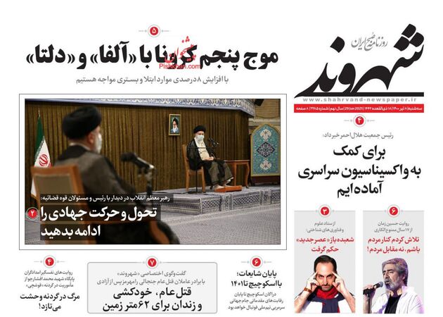 Shahrvand