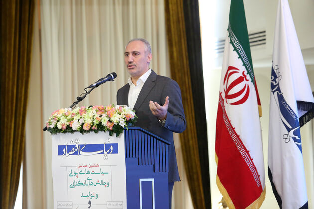 هفتمین همایش سیاست‌های پولی و چالش‌های بانکداری دنیای اقتصاد