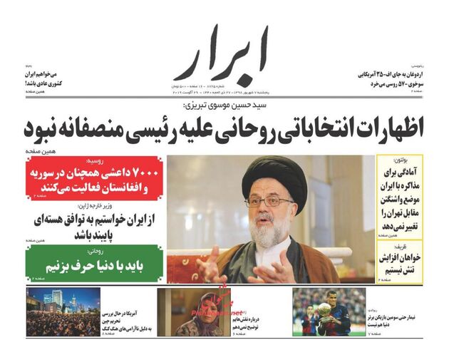 AbrarNews