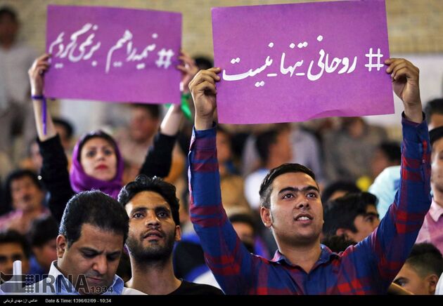 کمپین انتخاباتی روحانی در کرمان