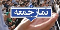 آیا ائمه جمعه به این سوال می‌توانند پاسخ بدهند؟