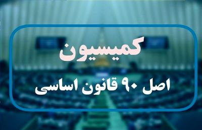 ابلاغ بخشنامه مهم بانک مرکزی / برخورد با این متخلفان قانونی شد 2