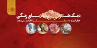 هشدار؛ این نمک ها باعث ابتلا به سرطان می شود