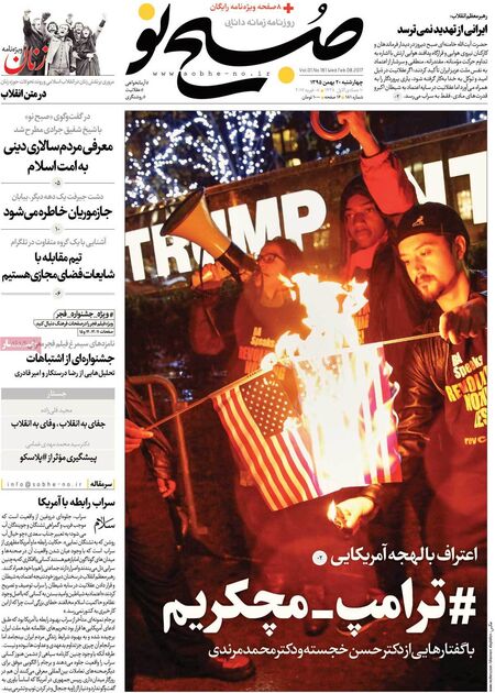 صفحه اول روزنامه های چهارشنبه 20 بهمن