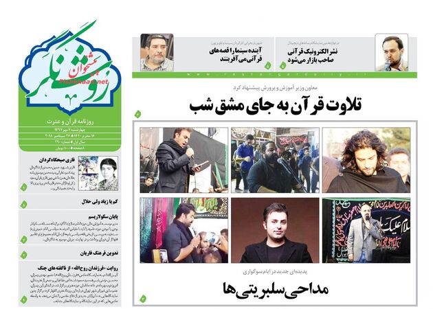 RoshangarDaily