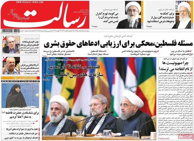 صفحه اول روزنامه های پنجشنبه 5 اسفند
