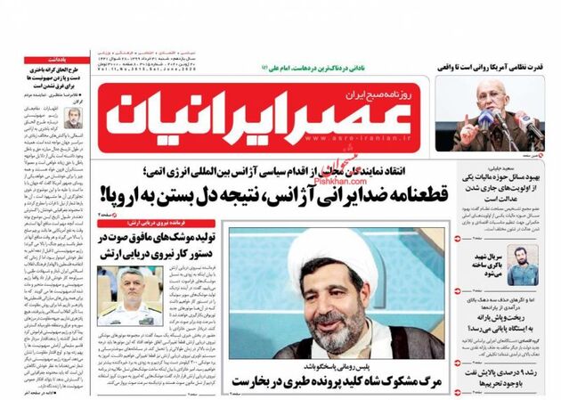 AsreIranian_s