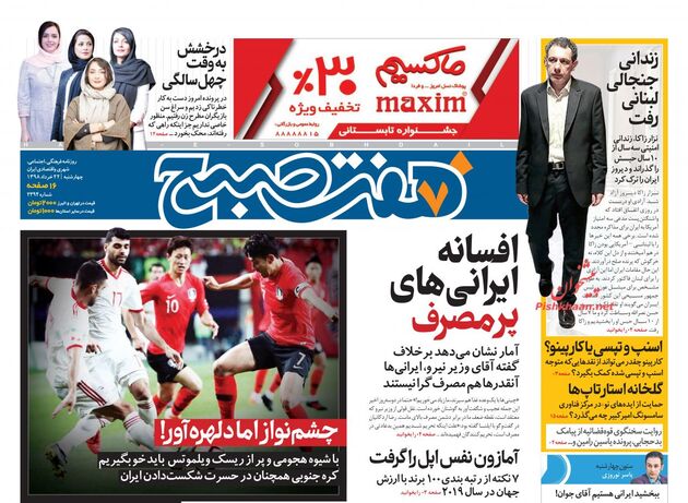 7sobh