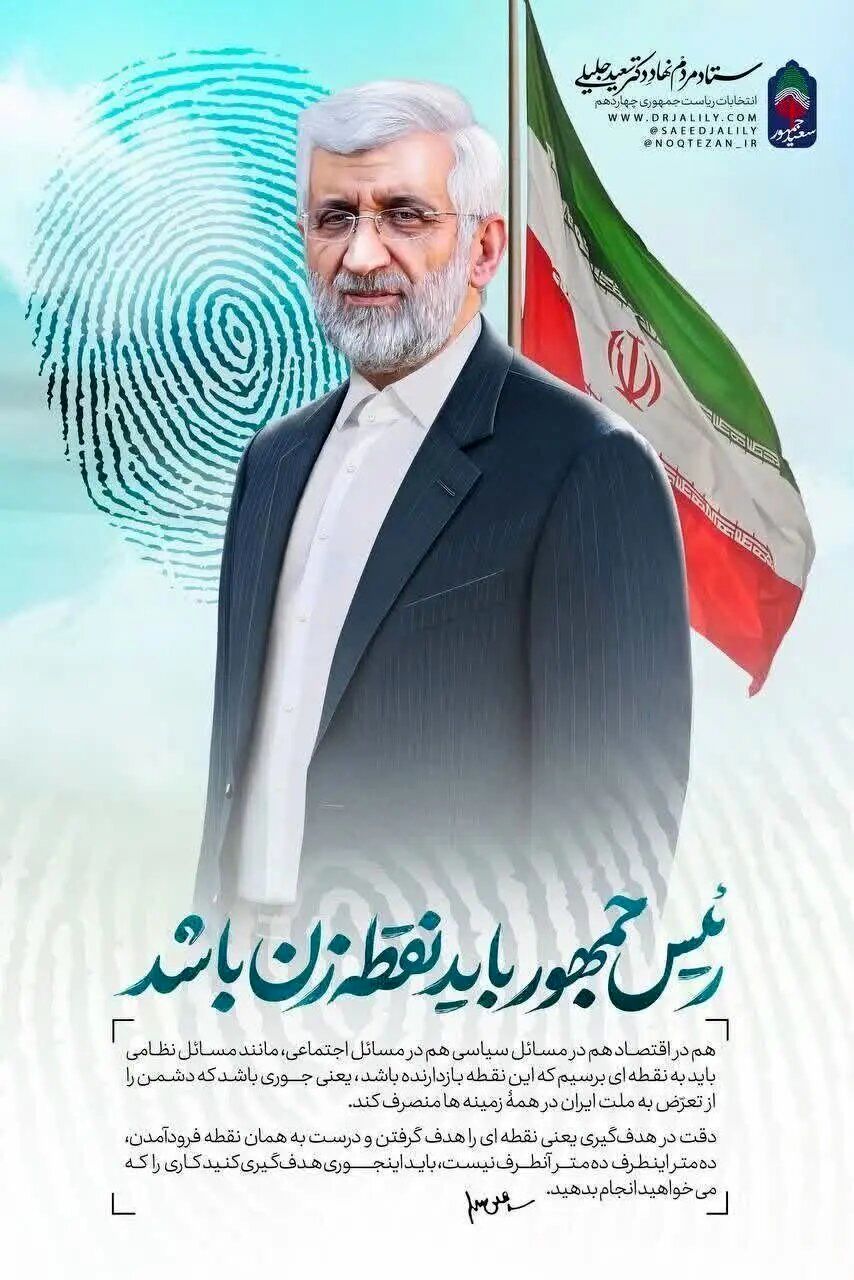 مسعود یا سعید جمهور؛ دو رئیس جمهور در یک اقلیم؟ یکی در سایه و یکی در روشنایی/ خیز دلوپسان برای انتخابات ۱۴۰۷