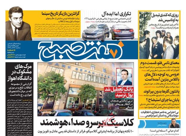 7sobh
