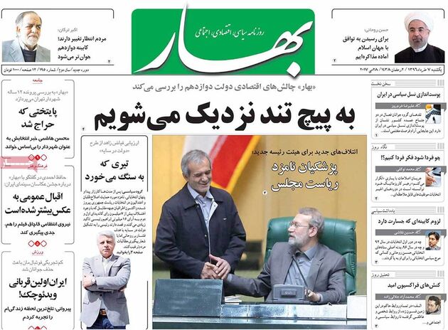 صفحه اول روزنامه های یکشنبه 7 خرداد