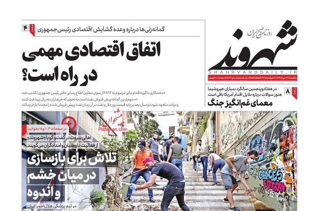 Shahrvand