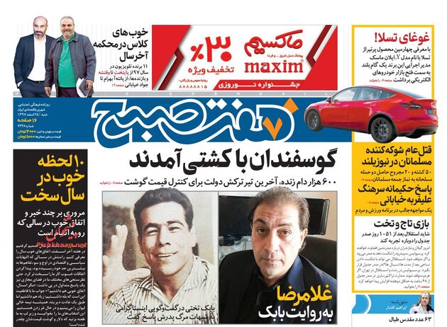 7sobh
