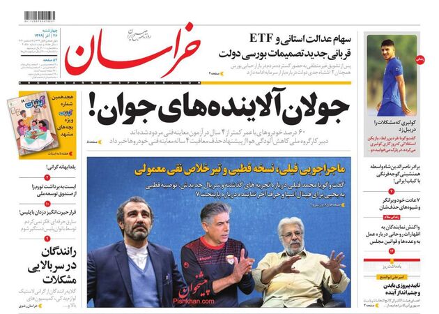 khorasannews