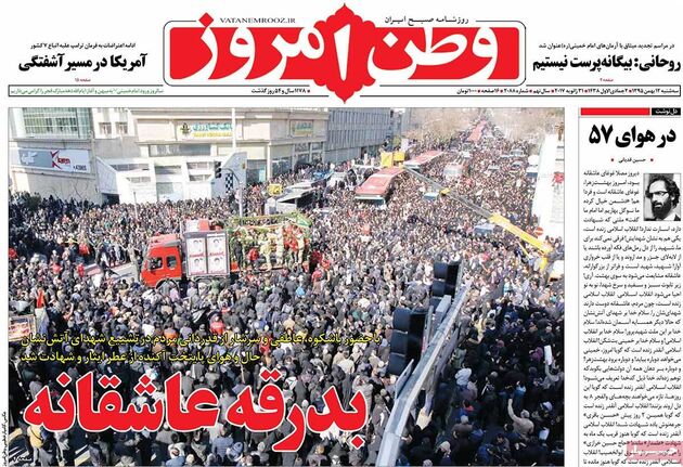 صفحه اول روزنامه های سه شنبه 12 بهمن
