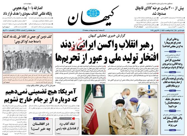 KayhanNews