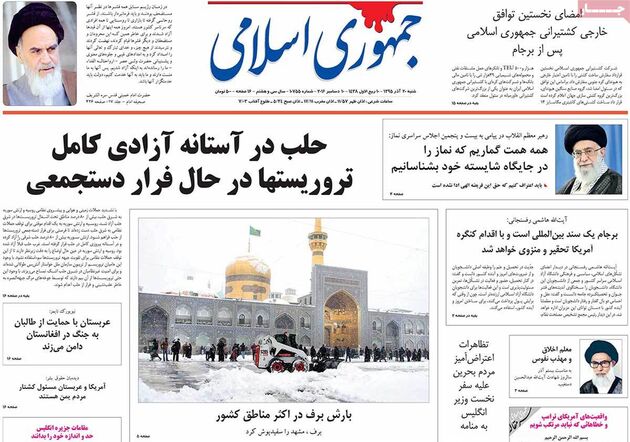 صفحه اول روزنامه های شنبه 20 آذر