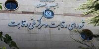 برگزاری شورای رقابت با محوریت خودروهای سواری