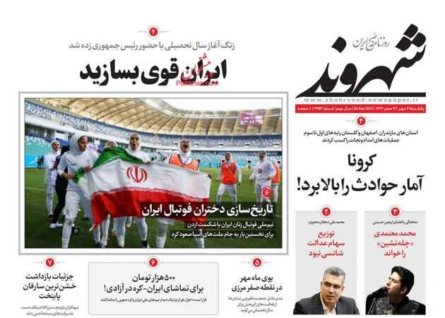 Shahrvand