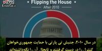 آیا مردم آمریکا در انتخابات نوامبر به ترامپ «نه» خواهند گفت؟