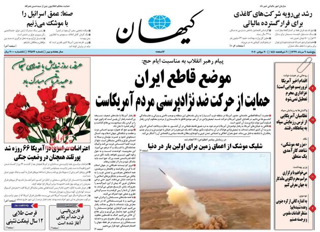 KayhanNews