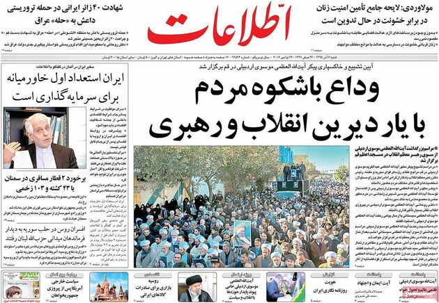 روزنامه های شنبه 6 آذر