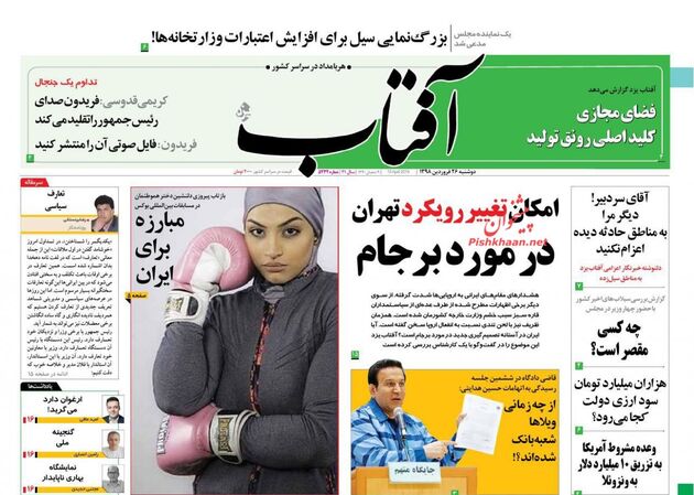 AftabYazd (1)