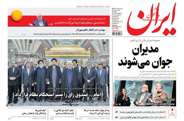 صفحه اول روزنامه های دوشنبه 6 شهریور