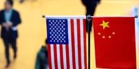 درخواست مهم چین از آمریکا / ایالات متحده باید بیدار شود