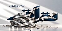 پذیره‌نویسی «نقراتی» از فردا آغاز می‌شود