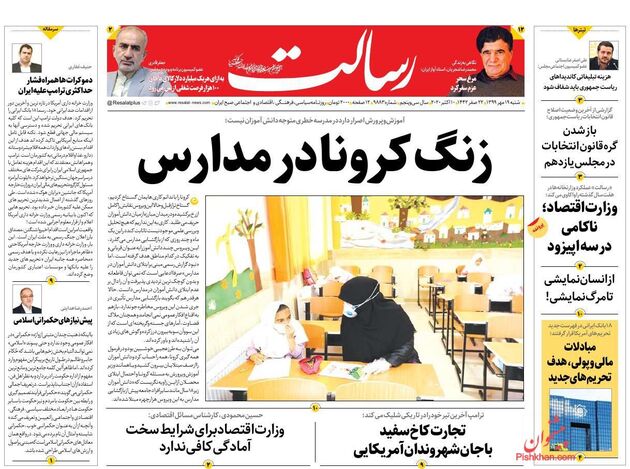 Resalat