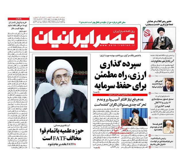 AsreIranian