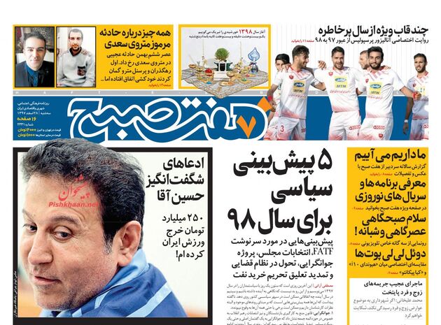 7sobh