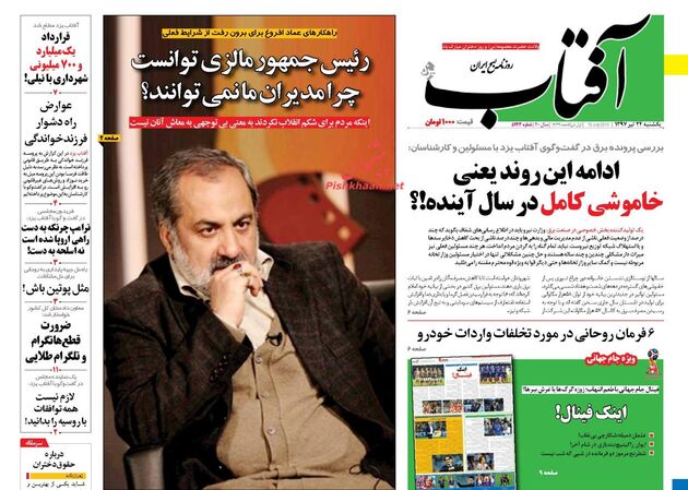 AftabYazd