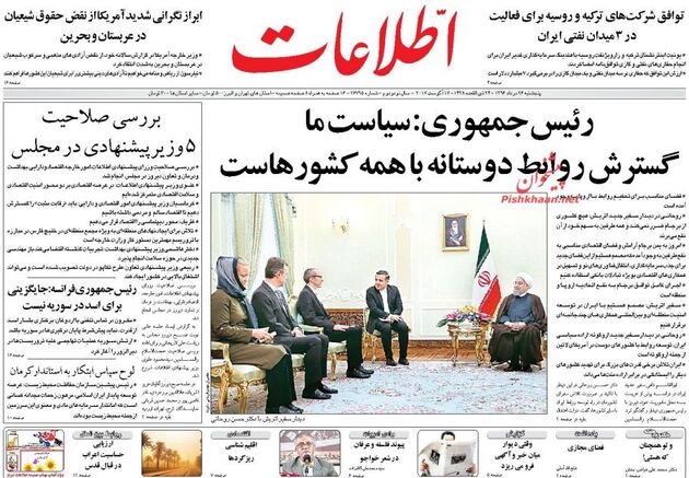 صفحه اول روزنامه های پنجشنبه 26 مرداد