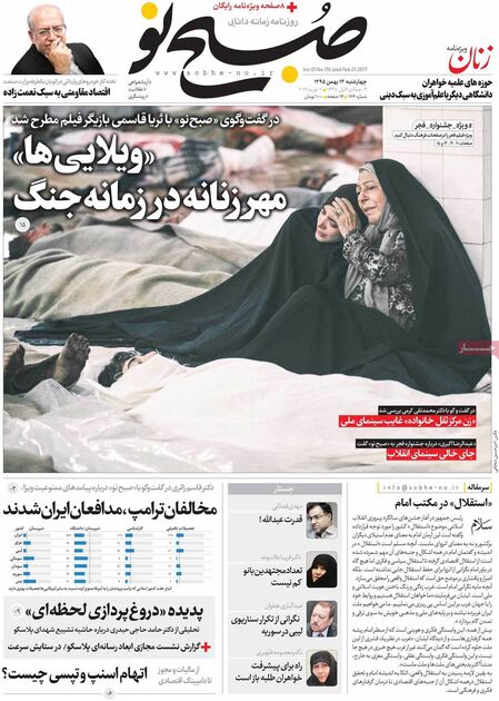 صفحه اول روزنامه های چهارشنبه 13 بهمن