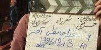 فصل چهارم شهرزاد در راه است