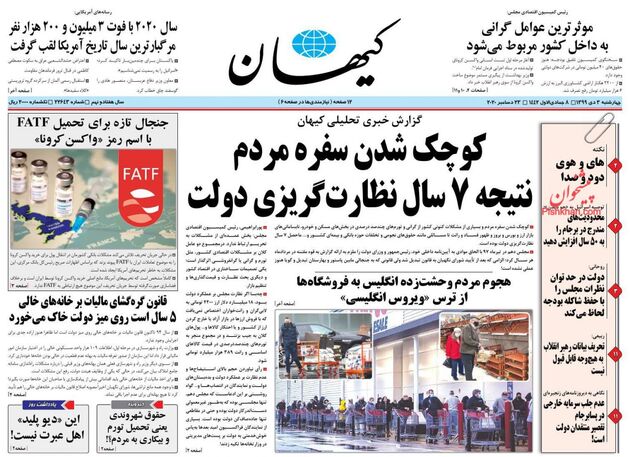 KayhanNews