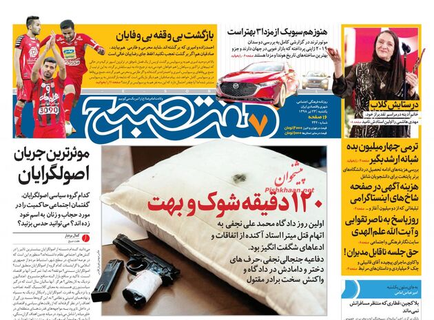 7sobh