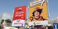 کُری خوانی تبلیغاتی و خلاقانه علی بابا و سفر مارکت
