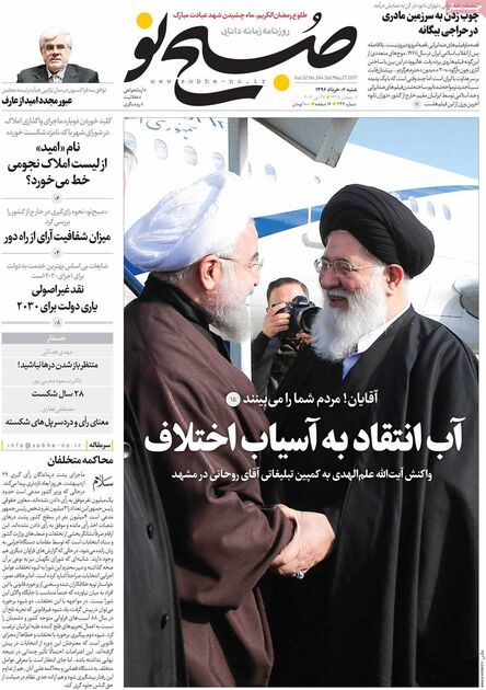 صفحه اول روزنامه های شنبه 6 اردیبهشت